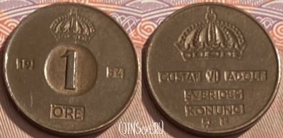 Швеция 1 эре 1954 года, KM# 820, 097s-139