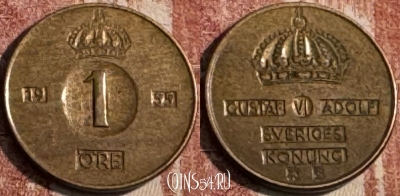 Швеция 1 эре 1955 года, KM# 820, 106s-098