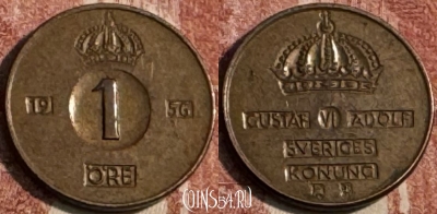 Швеция 1 эре 1956 года, KM# 820, 106s-004