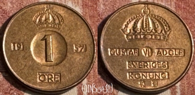Швеция 1 эре 1957 года, KM# 820, 106s-100