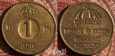 Швеция 1 эре 1957 года, KM# 820, 367s-112