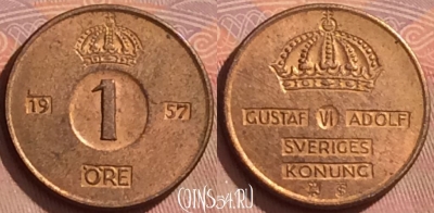 Швеция 1 эре 1957 года, KM# 820, 370k-131