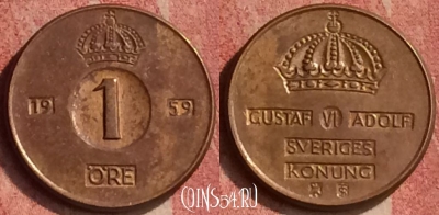 Швеция 1 эре 1959 года, KM# 820, 427-078