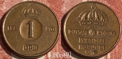 Швеция 1 эре 1960 года, KM# 820, 247r-091