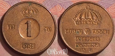 Швеция 1 эре 1960 года, KM# 820, 270k-039