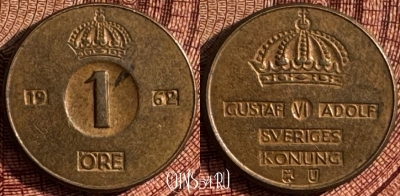 Швеция 1 эре 1962 года, KM# 820, 367s-089