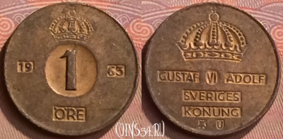 Швеция 1 эре 1963 года, KM# 820, 265m-031