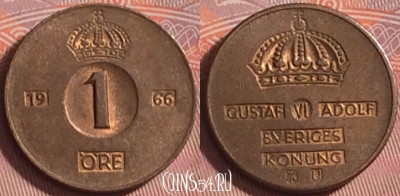 Швеция 1 эре 1966 года, KM# 820, 192k-116