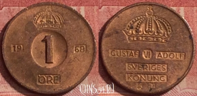 Швеция 1 эре 1968 года, KM# 820, 314k-057