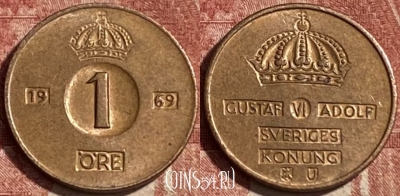 Швеция 1 эре 1969 года, KM# 820, 463r-073