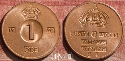 Швеция 1 эре 1970 года, KM# 820, 193l-082