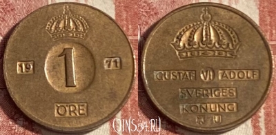 Швеция 1 эре 1971 года, KM# 820, 370r-033