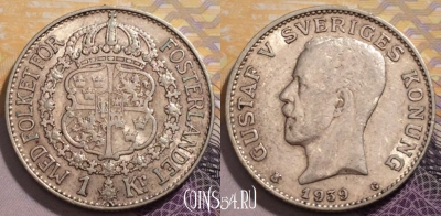 Швеция 1 крона 1939 года, Ag, KM# 768, 236-065