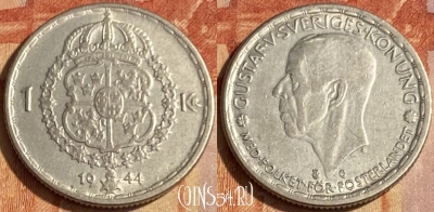 Швеция 1 крона 1944 года Ag, KM# 814, 463q-237 ♛