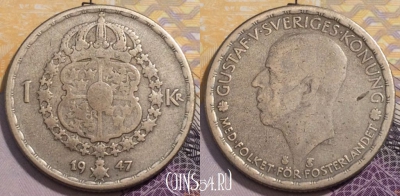 Швеция 1 крона 1947 года, Ag, KM# 814, 236-045