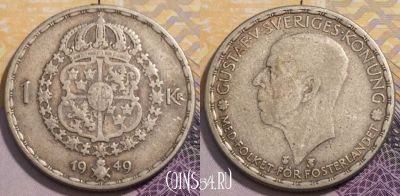Швеция 1 крона 1949 года, Ag, KM# 814, 236-054