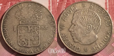 Швеция 1 крона 1967 года, Серебро, KM# 826, 191-005
