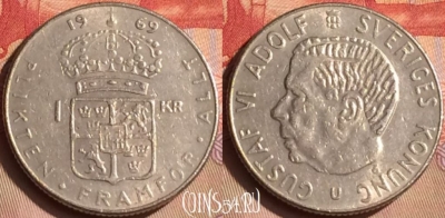 Швеция 1 крона 1969 года, KM# 826a, 447-029