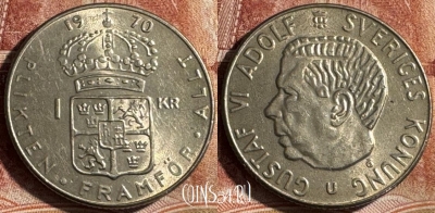 Швеция 1 крона 1970 года, KM# 826a, s453s-057