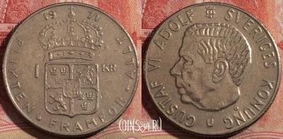 Швеция 1 крона 1971 года, KM# 826a, 215-090
