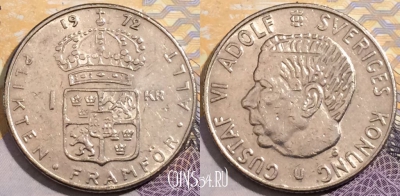 Швеция 1 крона 1972 года, KM# 826a, 193-128