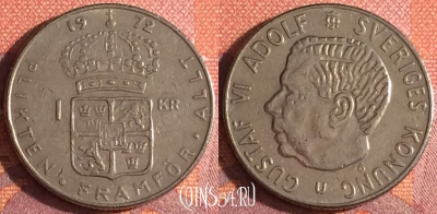 Швеция 1 крона 1972 года, KM# 826a, 342-030