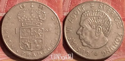 Швеция 1 крона 1973 года, KM# 826a, 244l-099