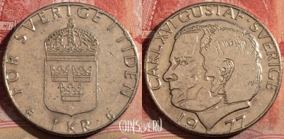 Швеция 1 крона 1977 года, KM# 852, 216-018