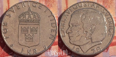 Швеция 1 крона 1978 года, KM# 852, 085b-083