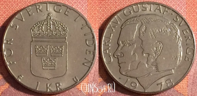 Швеция 1 крона 1978 года, KM# 852, 342-076