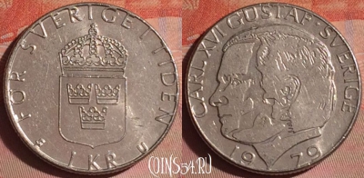 Швеция 1 крона 1979 года, KM# 852, 052i-070