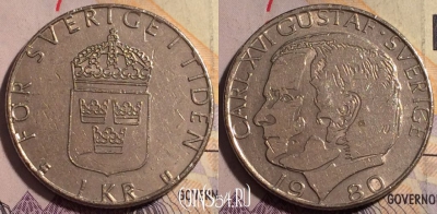 Швеция 1 крона 1980 года, KM# 852, 181a-138