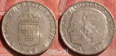 Швеция 1 крона 1991 года, KM# 852a, 050l-050