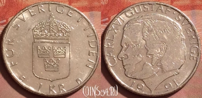 Швеция 1 крона 1991 года, KM# 852a, 235l-007