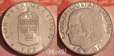 Швеция 1 крона 1991 года, KM# 852a, 333l-090