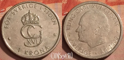 Швеция 1 крона 2000 года, KM# 897, 376k-083