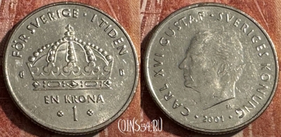 Швеция 1 крона 2001 года, KM# 894, s476s-015