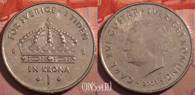 Швеция 1 крона 2001 года, KM# 894, a130-084