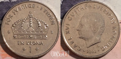 Швеция 1 крона 2002 года, KM# 894, a143-056