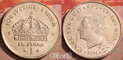 Швеция 1 крона 2003 года, KM# 894, 082l-129