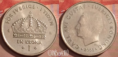 Швеция 1 крона 2003 года, KM# 894, 091l-002