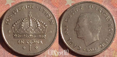 Швеция 1 крона 2003 года, KM# 894, 197i-020