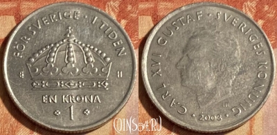 Швеция 1 крона 2003 года, KM# 894, 463q-240