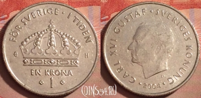 Швеция 1 крона 2004 года, KM# 894, 103l-082