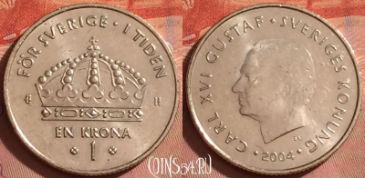 Швеция 1 крона 2004 года, KM# 894, 223l-030