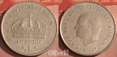 Швеция 1 крона 2004 года, KM# 894, 312l-132
