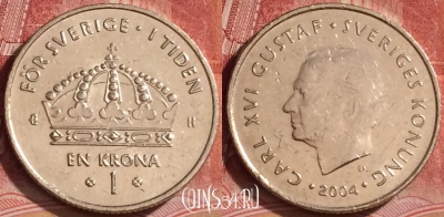Швеция 1 крона 2004 года, KM# 894, 380k-059