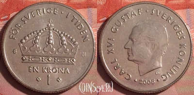 Швеция 1 крона 2005 года, KM# 894, 055i-116
