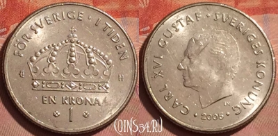 Швеция 1 крона 2005 года, KM# 894, 228l-144