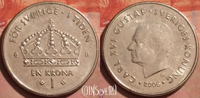 Швеция 1 крона 2005 года, KM# 894, 237l-072